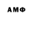 АМФЕТАМИН Розовый Dima Gepard