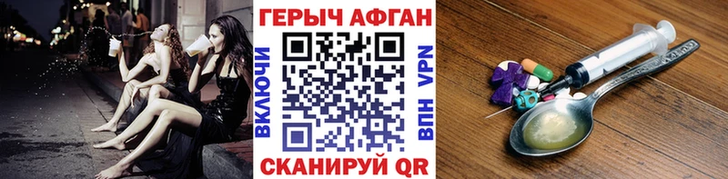 Героин хмурый Кострома